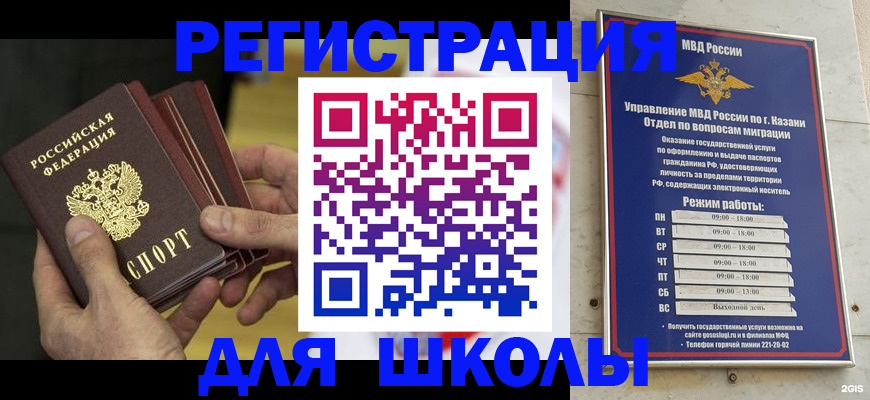 купить прописку в Кеми