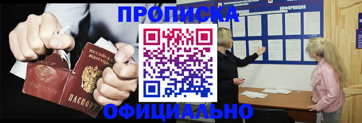 временная регистрация купить в Кеми