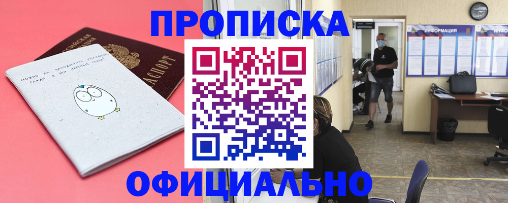 где прописаться в Кеми
