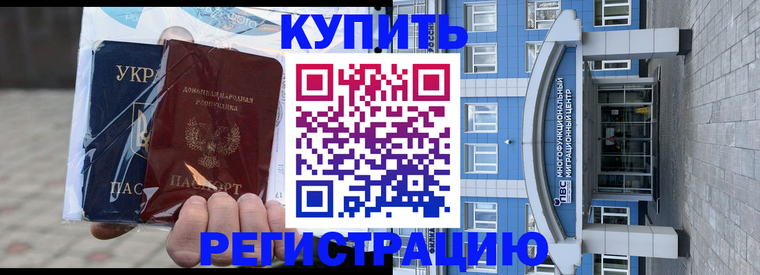 временная регистрация в квартире в Кеми