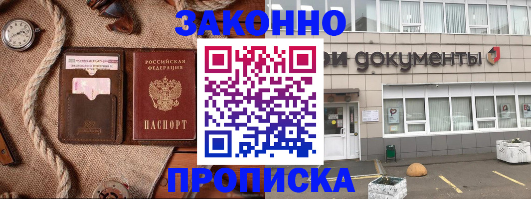 временная регистрация гарантия в Кеми